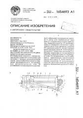 Устройство для контроля динамометрических ключей (патент 1654693)