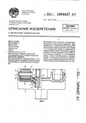 Шарнирное соединение с тележкой двух секций сочлененного рельсового транспортного средства (патент 1694437)