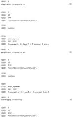 Гонадотропный гормон, полученный из беспозвоночных, и его синтез (патент 2349601)