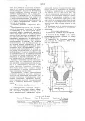 Паротурбинная установка (патент 827817)