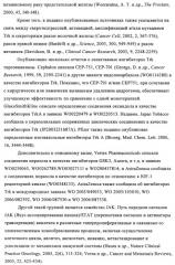 Производные 4-(3-аминопиразол)пиримидина для применения в качестве ингибиторов тирозинкиназы для лечения злокачественного новообразования (патент 2463302)