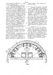 Укладчик элементов тоннельной обделки (патент 1328530)