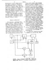 Касса-автомат (патент 900303)