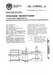 Способ гидродинамического нивелирования (патент 1109582)