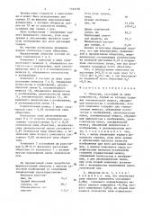 Объектив (патент 1522136)