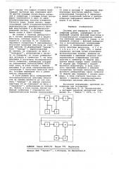 Система для передачи и приема цифровых данных (патент 678704)