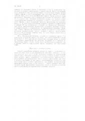 Патент ссср  156517 (патент 156517)