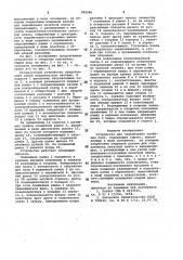 Устройство для подключения печатных плат (патент 984086)