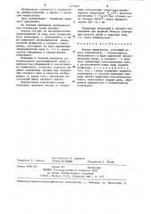 Окуляр микроскопа (патент 1277052)