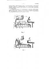 Топочное устройство (патент 66333)