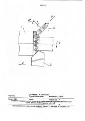 Способ комбинированной обработки (патент 1803271)