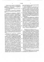 Мембранный компрессор с гидроприводом (патент 1712655)