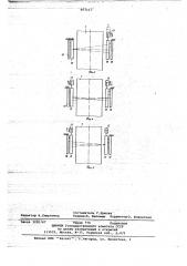 Поворотное направляющее устройство бесконечных стальных лент (патент 667117)