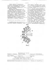 Устройство для электролитического нанесения покрытий (патент 1346700)