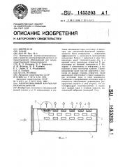 Пароподводящий коллектор пароохладителя (патент 1455203)