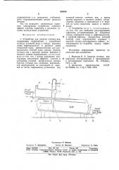 Устройство для очистки сточных вод (патент 956438)
