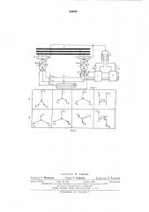 Устройство для релейной защиты от ненормального режима трехфазной испытательной установки с двумя понижающими трансформаторами (патент 546989)