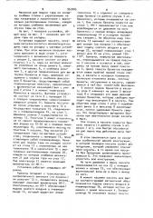 Установка для укладки брикетов в тару (патент 965905)