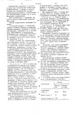 Способ выделения минеральных солей из сточных вод (патент 1271834)