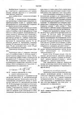 Хранилище сельскохозяйственной продукции (патент 1661343)