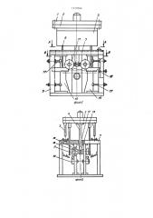 Устройство для изготовления деталей гибкой (патент 1279704)