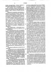 Динамометр для определения контактных давлений (патент 1719933)