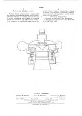 Рабочее колесо гидромашины (патент 595534)