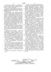 Способ лечения угловых деформаций конечностей (патент 1012892)