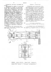 Устройство для разрезания гаек (патент 846140)