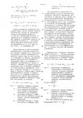 Способ управления стреловым исполнительным органом горнопроходческого комбайна (патент 1285149)