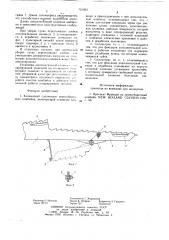 Клавишный соломотряс (патент 731923)