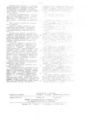 Устройство для сравнения (патент 1101813)