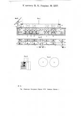 Устройство для прокатки вагонов на месте при поточной системе ремонта (патент 12071)