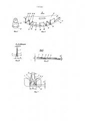 Устройство для разрезания гипсовых повязок (патент 1165380)
