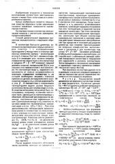 Способ динамической формовки коллектора (патент 1688339)