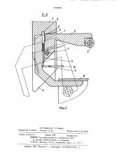 Грузозахватное устройство (патент 1098896)