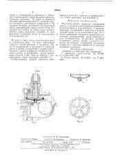 Регулятор уровня жидкости (патент 586425)