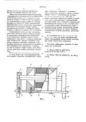 Устройство для экспонирования фоторезистивного покрытия цилиндрических деталей (патент 591796)