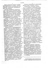 Поляризованный магнитоуправляемый контакт (патент 705550)