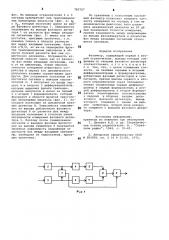 Фазометр (патент 783707)