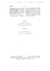 Супергетеродинный радиоприемник (патент 63915)