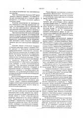 Горячекатаный профиль для уплотняющих рамок дверей коксовых печей (патент 1807071)
