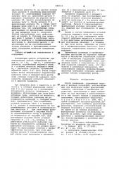 Муфта включения (патент 898164)
