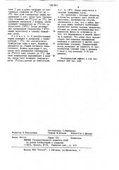 Способ получения половых продуктов двустворчатых моллюсков (патент 1083991)