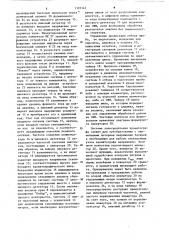 Газовый хроматограф (патент 1103145)