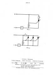 Устройство для защиты электроустановок постоянного тока от перегрузки (патент 489175)