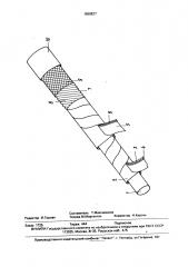 Защитная оболочка для протяженных трубообразных изделий против воздействия наружного жара и огня (патент 1658827)