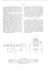 Пьезооптический динал\ометр (патент 351103)