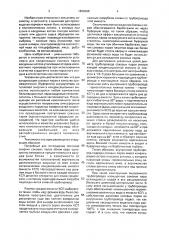 Установка для конденсации соковых паров (патент 1825308)