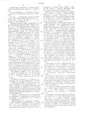 Анкерно-угловая опора трехфазной линии электропередачи (патент 1276789)